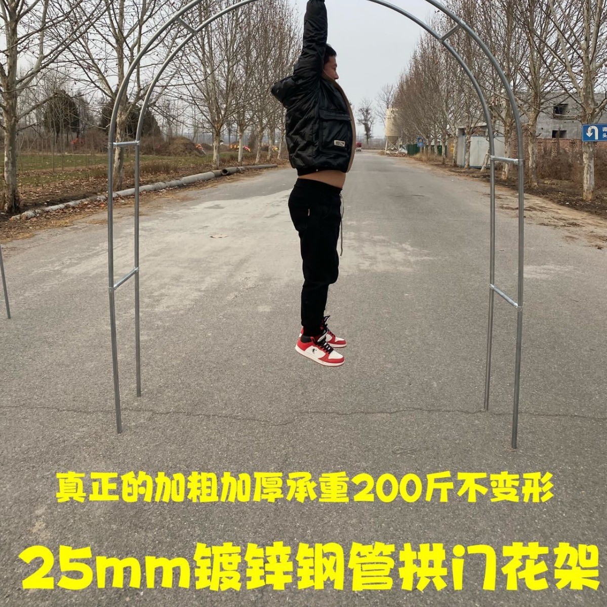 葡萄架子用钢管加粗25mm镀锌植物爬架弧形拱门户外铁艺月季爬藤