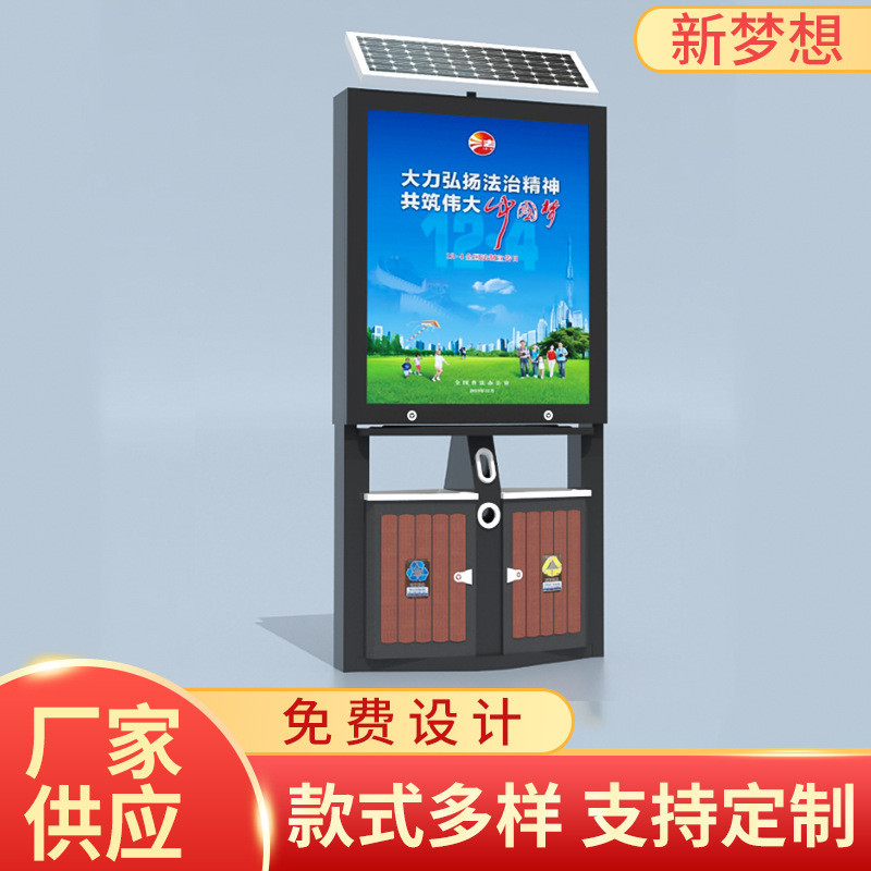 广告太阳能户外垃圾箱落地式广告垃圾桶不锈钢智能分类滚动灯箱