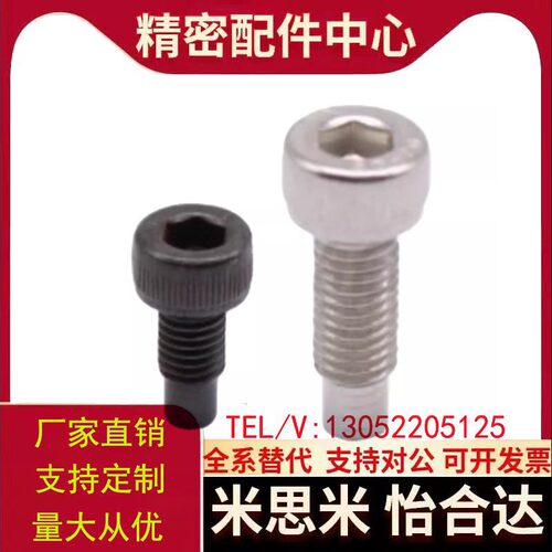 凸头螺钉 TAC51 52-M4 M5 M6 M8 M10-L12 L16 L20 L25 L30 L35