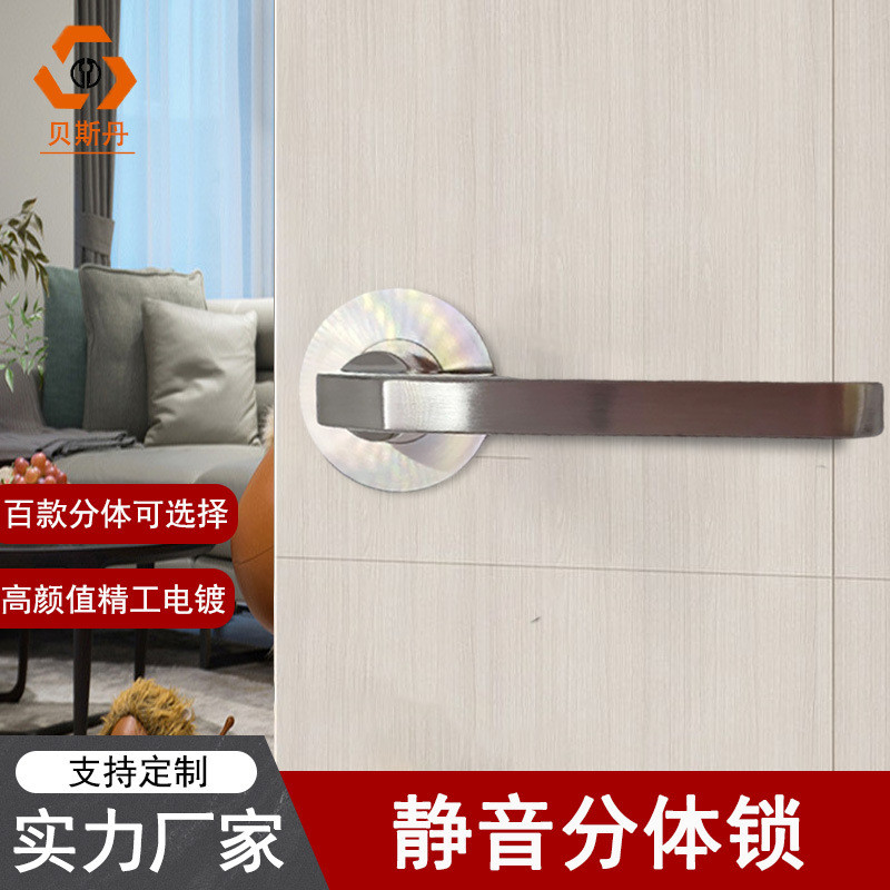 门锁卧室静音不锈钢分体门把手磁吸实木门房间执手锁室内锁具