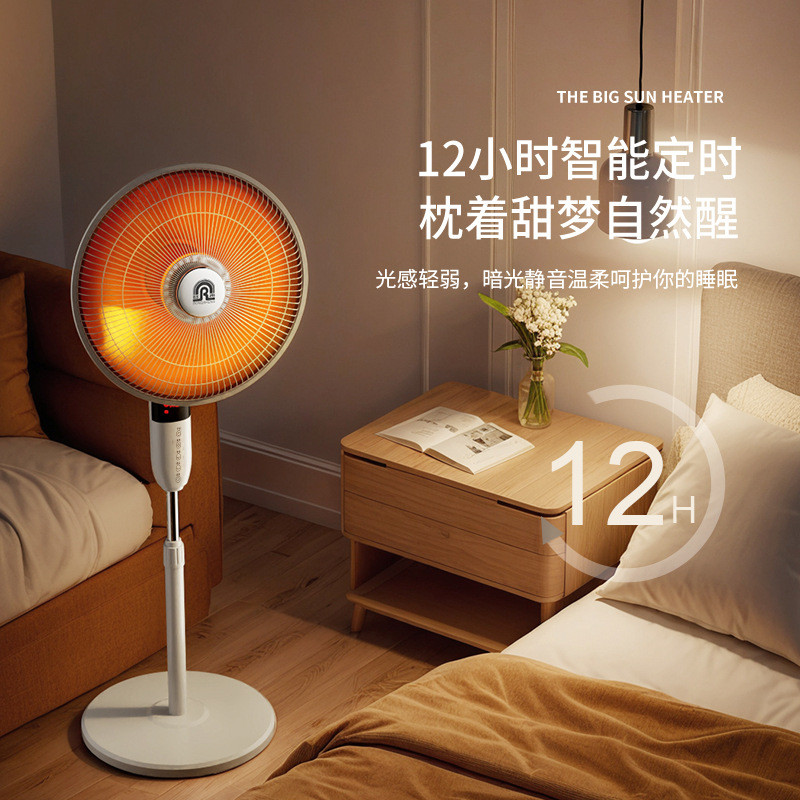 取暖器小太阳家用大号节能速热电暖扇立式电热扇落地式新款智能