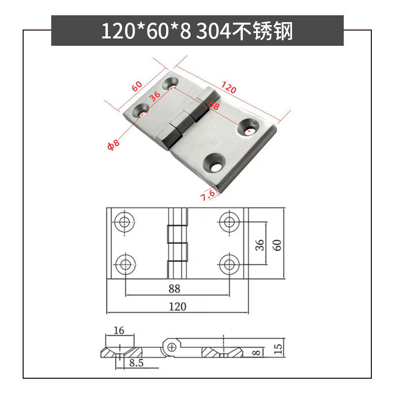 304铰链不锈钢60*120*8电箱电柜铰链工业重型合页cl226-7