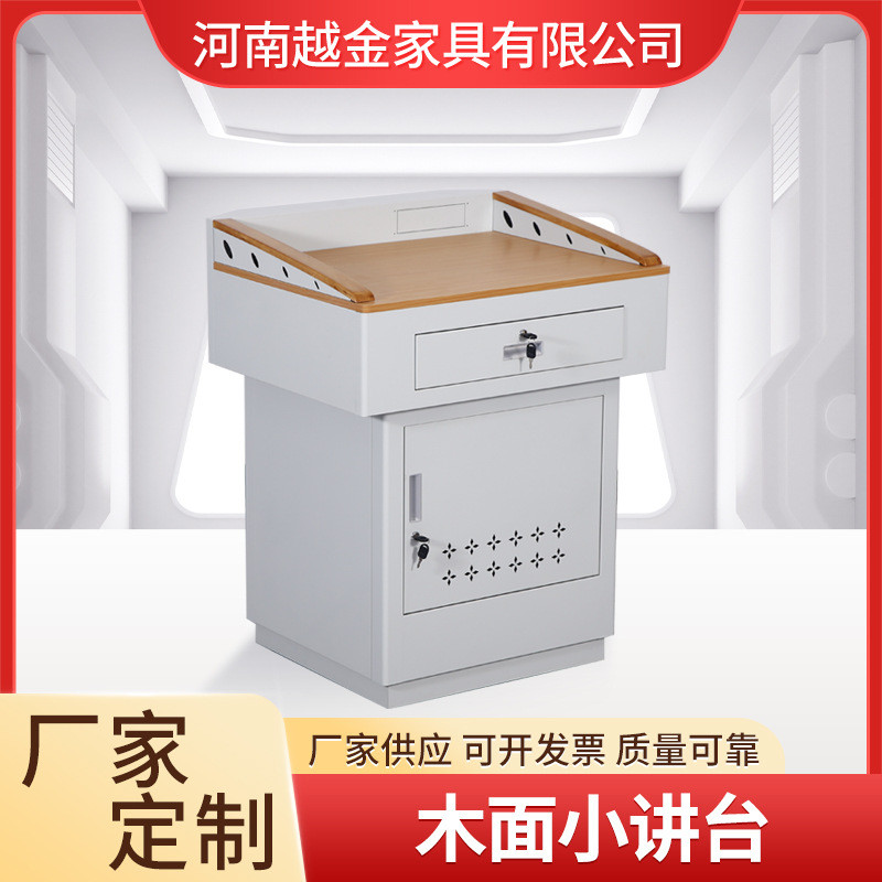热销多媒体讲台可翻转钢面电脑桌侧面带抽屉会议室讲台学校教师讲
