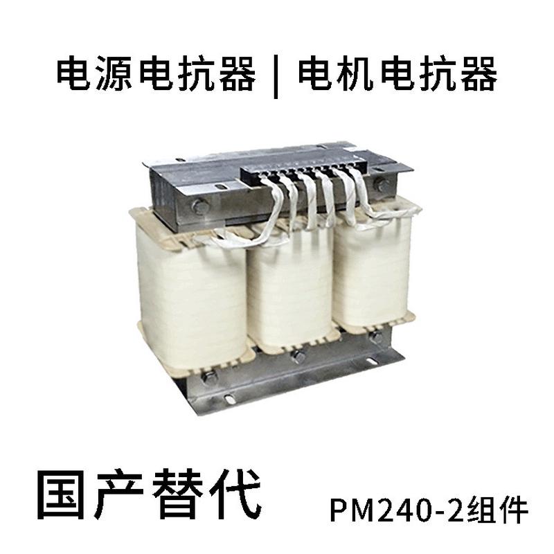 电机电抗器6SL3000-2AH31-8AA0国产替代