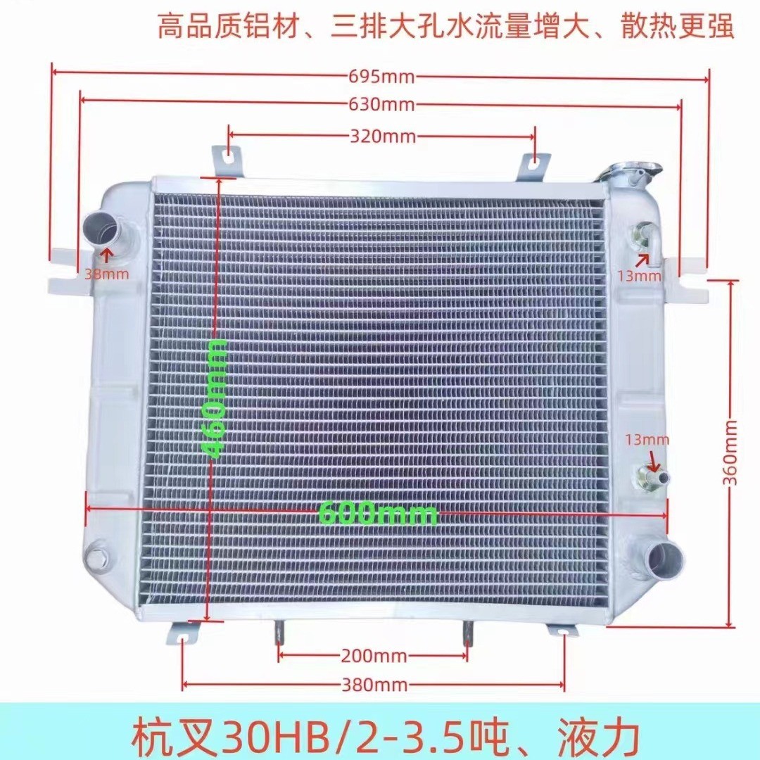 叉车散热器杭州叉车散热器杭叉散热器工程机械散热器