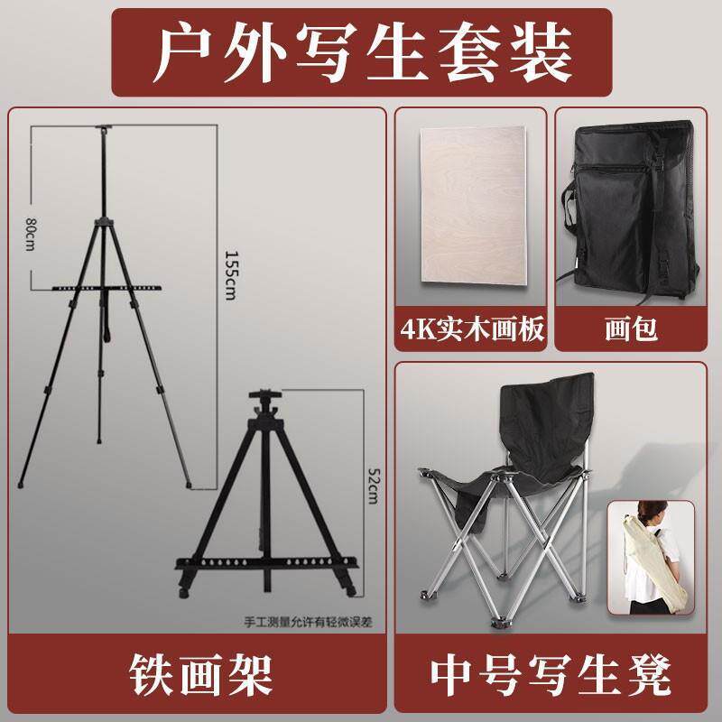 椅子画架写生凳美术生画凳靠背画椅户外便携折叠中号大号凳子