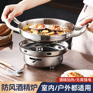 防风大号酒精炉火锅炉底座小火锅宿舍酒精锅饭店酒店家用干锅炉子