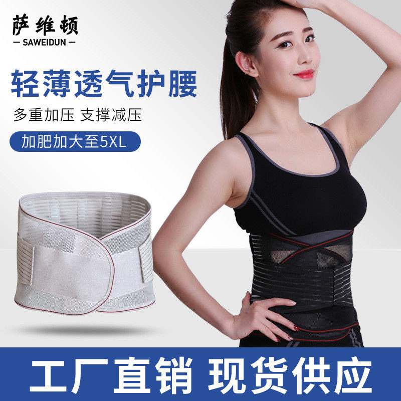 萨维顿运动护腰 钢板支撑健身束腰带透气防护加压举重收腹带厂家,运动/瑜伽/健身/球迷用品,运动护腰,淘宝优惠券,粉丝福利购,淘宝优惠卷