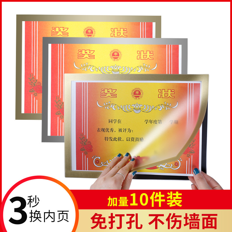 kt奖状收纳挂墙展示框奖状墙贴纸墙面展示贴磁性免打孔磁吸相框装