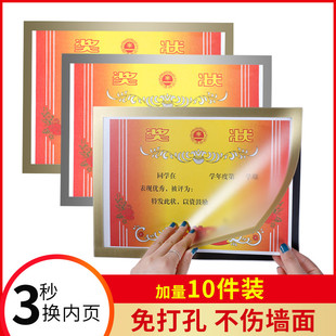 kt奖状收纳挂墙展示框奖状墙贴纸墙面展示贴磁性免打孔磁吸相框装