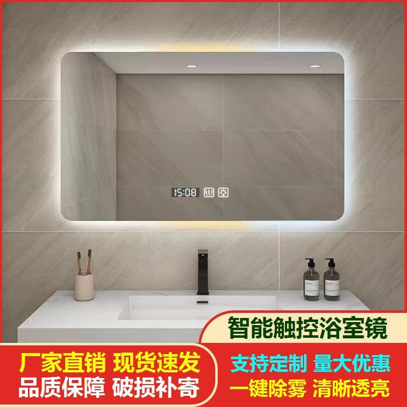 智能浴室镜触控壁挂出租房厕所除雾工程感应洗漱台化妆带灯,家装主材,浴室镜,淘宝优惠券,粉丝福利购,淘宝优惠卷