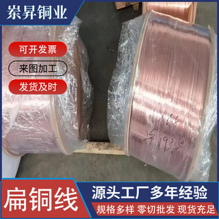 高温漆包扁铜线扁漆包线t2紫铜线电机变压器扁平铜线