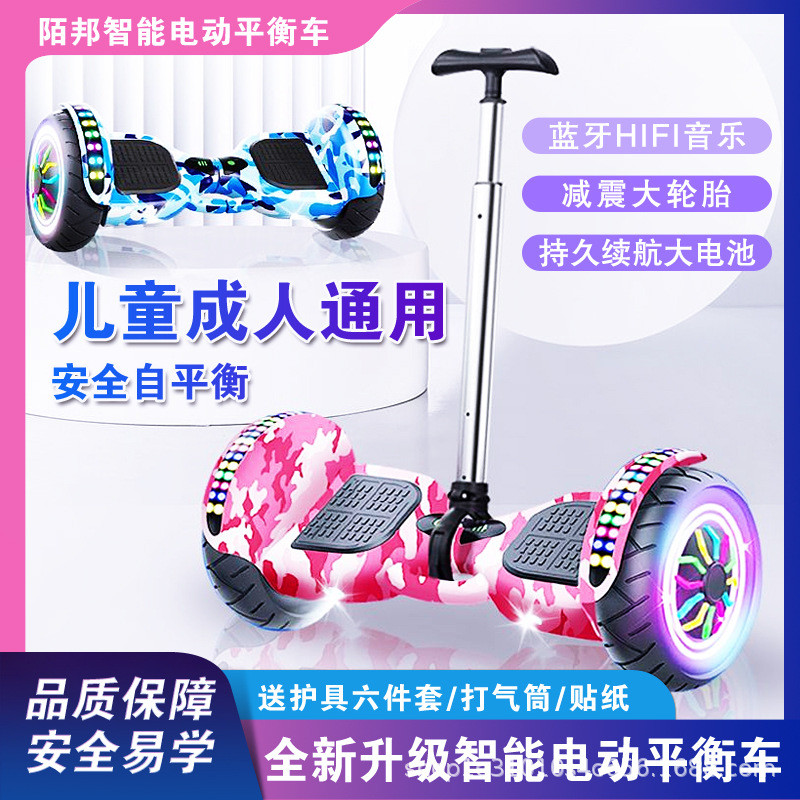 直销电动智能平衡车儿童成人学生体感代步两轮平行车