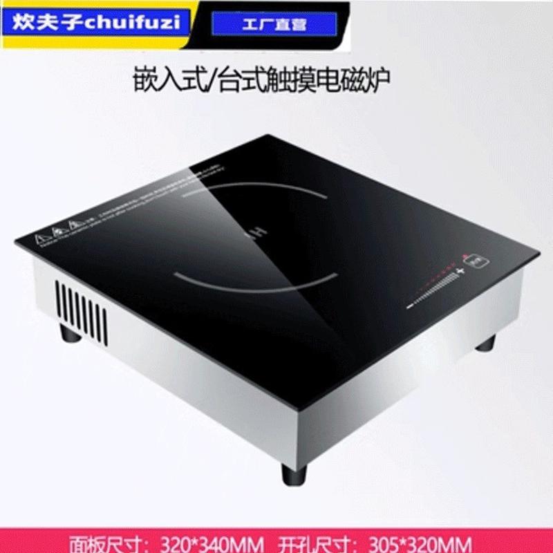 方形家用嵌入式大功率3000瓦触摸半桥恒温商用电磁炉灶32×34cm