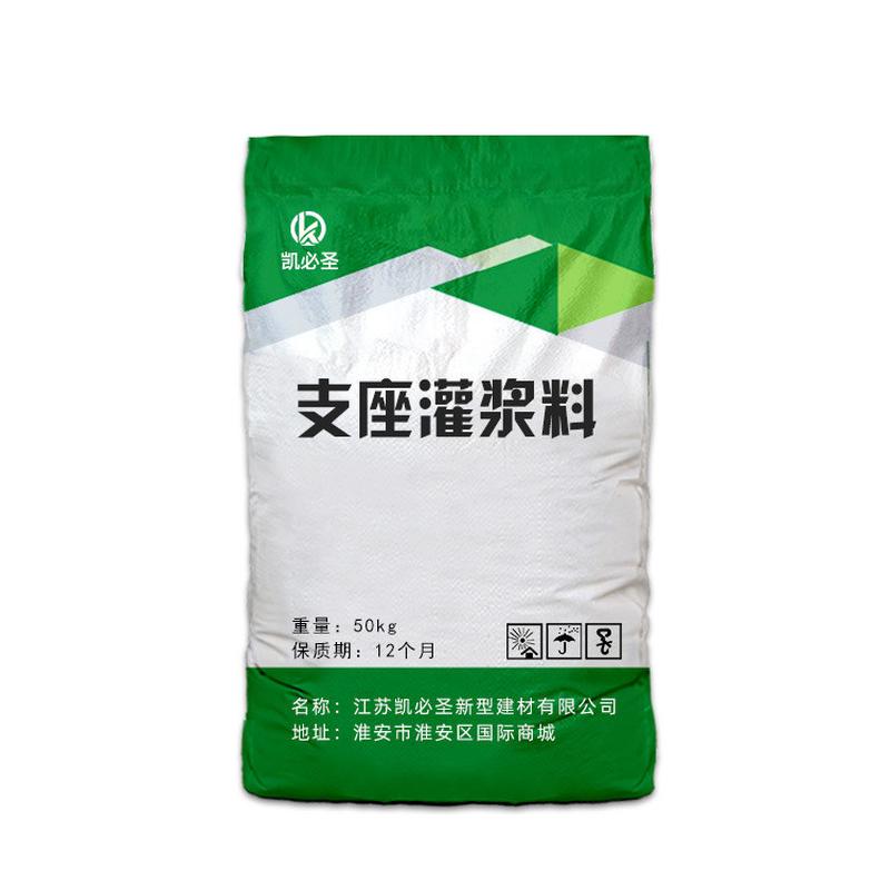 自流平c40/h40h80高强无收缩灌浆料c100h60/c60灌浆料