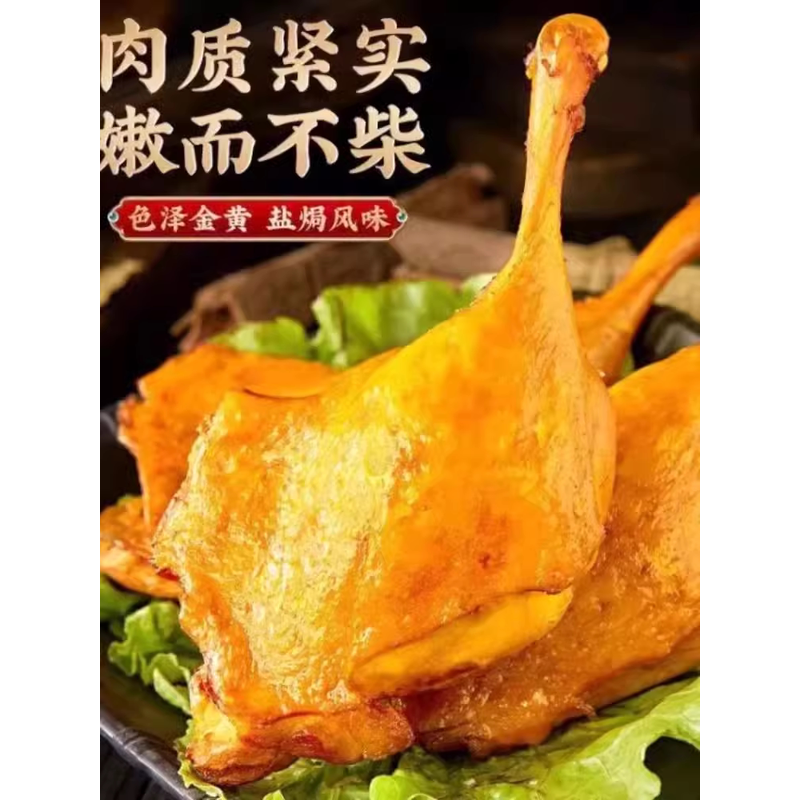 新货卤鸭腿即食110g盐焗卤味零食充饥夜宵肉食乡巴佬鸡腿卤肉熟食