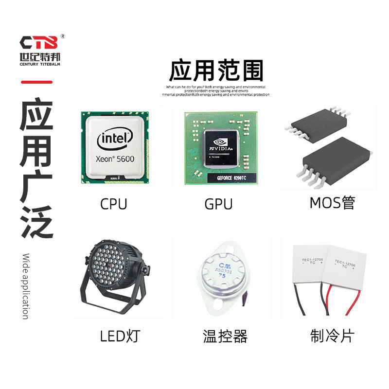 特邦导热硅脂白色/硅胶导热硅脂cpu散热元器件散热硅脂散热膏