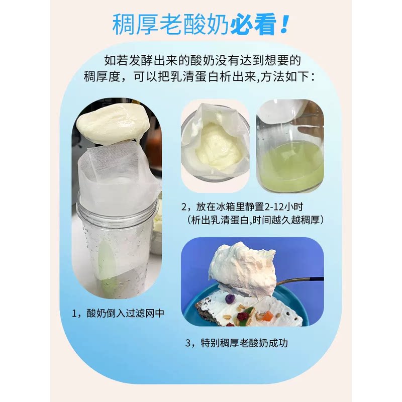 新货ii30菌老家用双歧杆菌酸奶发酵菌益生菌菌粉发酵剂酸奶机酸奶