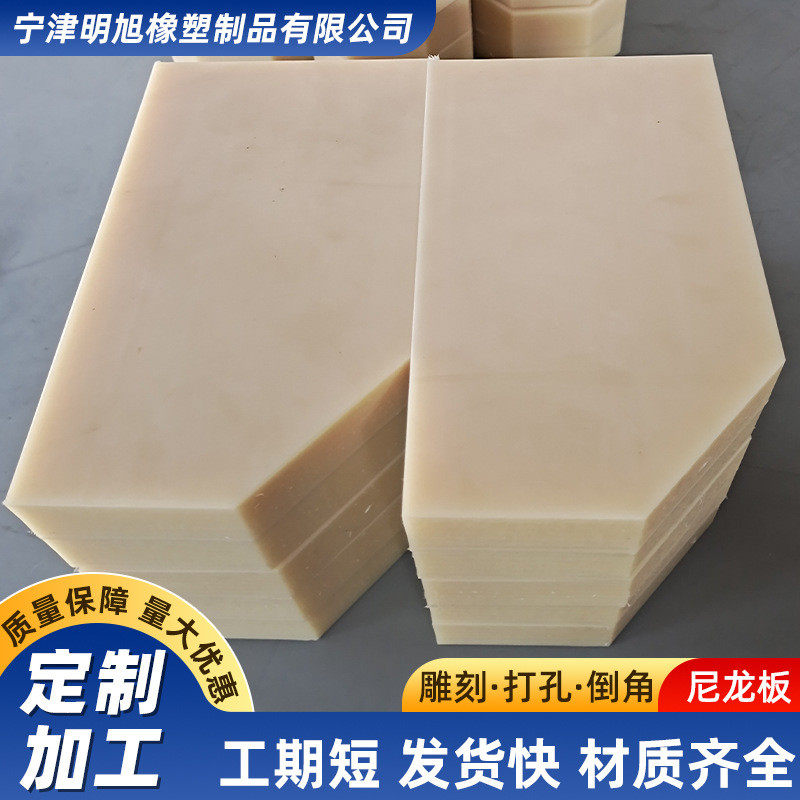 尼龙板材米黄色耐磨抗压绝缘mc尼龙板切割含油PA66片材尼龙板,橡塑材料及制品,尼龙板,淘宝优惠券,粉丝福利购,淘宝优惠卷