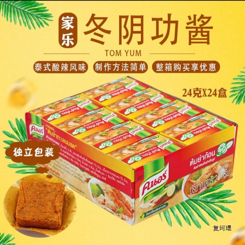 新日期泰家乐冬阴功汤料包调料锅底火锅底料酱东泰式功荫浓汤椰浆