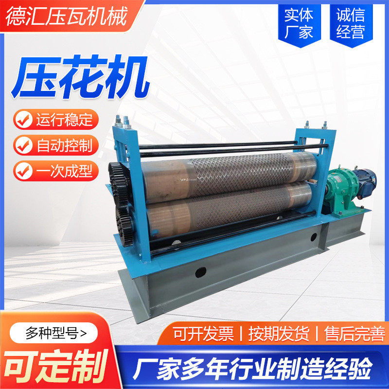 压花机水波纹橘皮凸凹压花滑板压花机设备金属薄板防设备,文具电教/文化用品/商务用品,教学标本/模型,淘宝优惠券,粉丝福利购,淘宝优惠卷