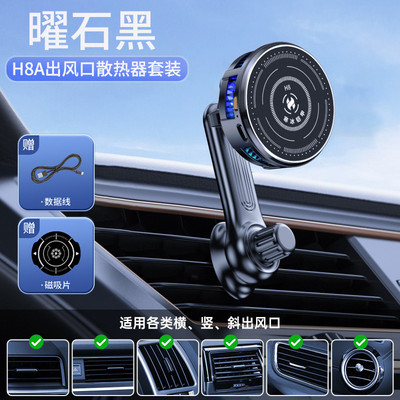 车载支架散热器半导体制冷手机降温神器汽车导航滴滴网约车支撑架