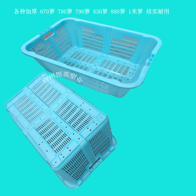 加厚670箩 880箩 1米箩 全新料服装周转车间周转框快递专用塑料箩