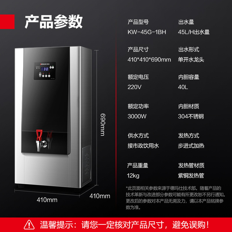 ）玛仕（demashi德步进式开水器商用直饮水机定时开水机304内胆