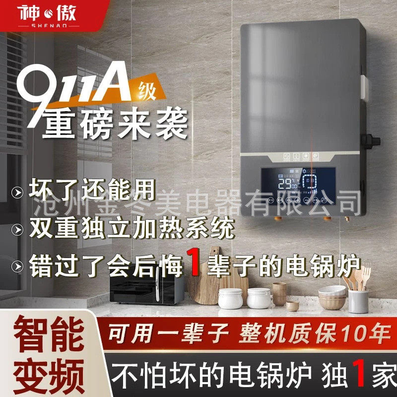 神傲电锅炉家用采暖炉地暖220v壁挂380v三相半导暖气取暖新型农村