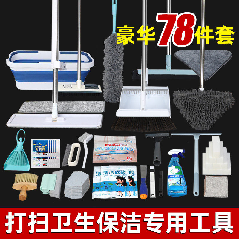 热销批发全屋打扫卫生保洁工具家庭大扫除套装新家深度清洁搞卫生