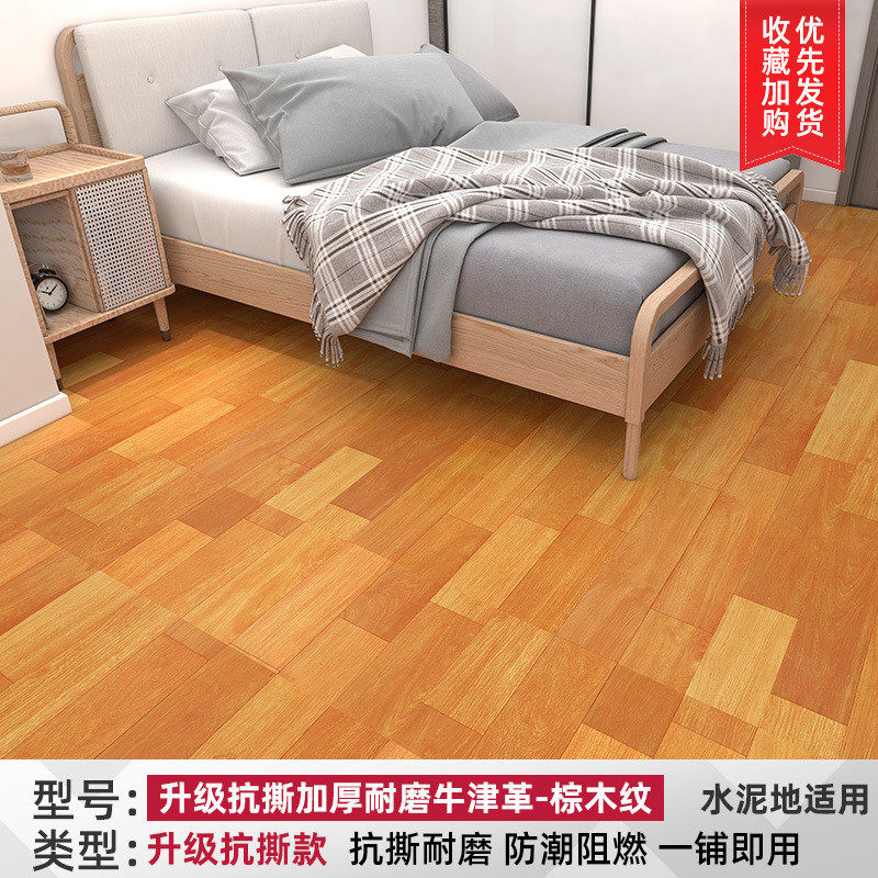 地板革地垫防水泥地面直接铺地板贴纸自粘加厚耐磨毛坯房地胶家用