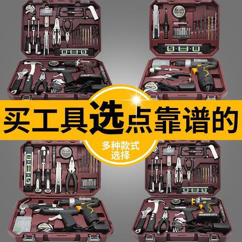 热销瑞德工具箱套装家用五金多功能家庭维修充电钻电工组组合木工