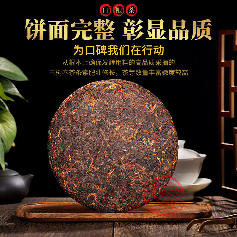 新日期2014老班章龙印普洱茶熟茶云南七子饼茶十年以上古树茶叶熟