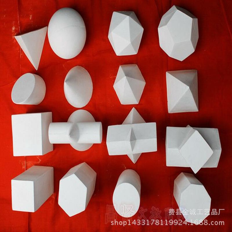石膏像几何体16个美术景物素描绘画写生考艺教具人物批发厂家销售