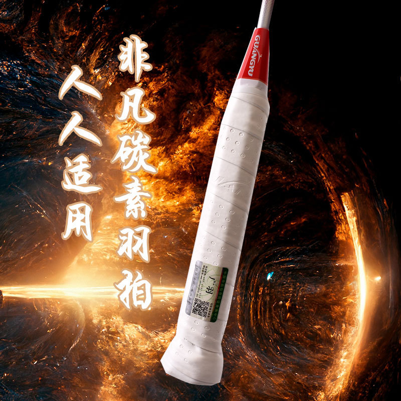 超轻全碳素羽毛球拍进攻型4U成人羽毛球拍单拍碳素纤维羽毛球拍