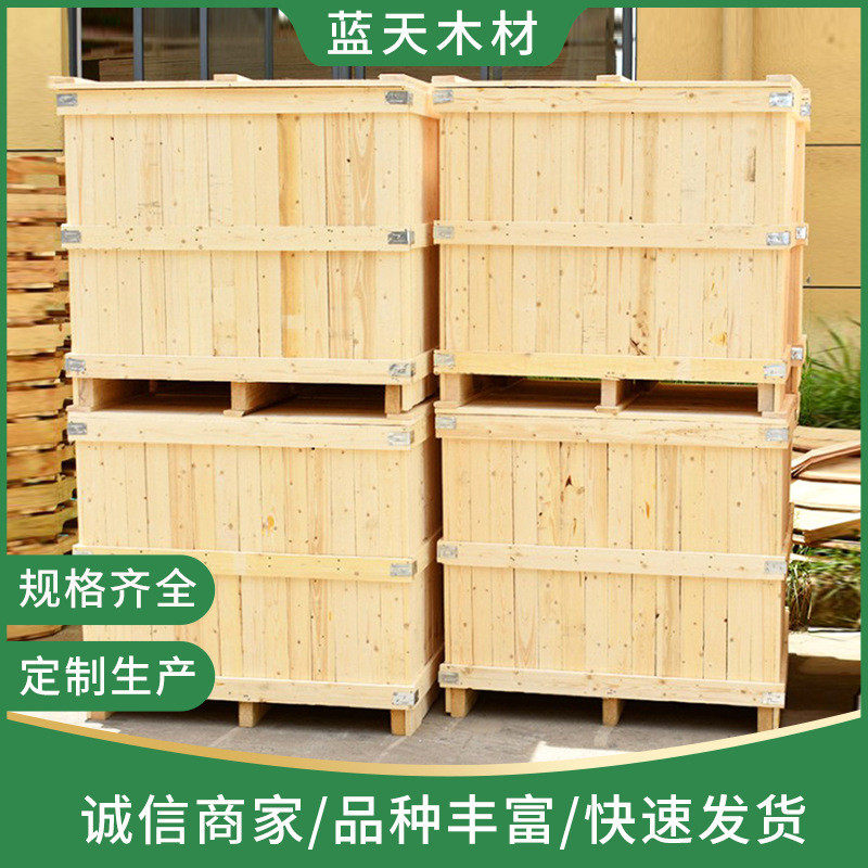 打包木箱物流运输周转打包木箱尺寸厂家供应快递木托盘江浙沪,收纳整理,桌面收纳盒,淘宝优惠券,粉丝福利购,淘宝优惠卷