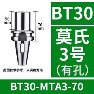 加工中心数控锥钻头刀柄bt30/bt40/bt50铣床刀套高精度内莫氏