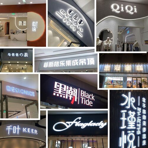发光字招牌门头迷你背光字亚克力无边字不锈钢包边平面字定制厂