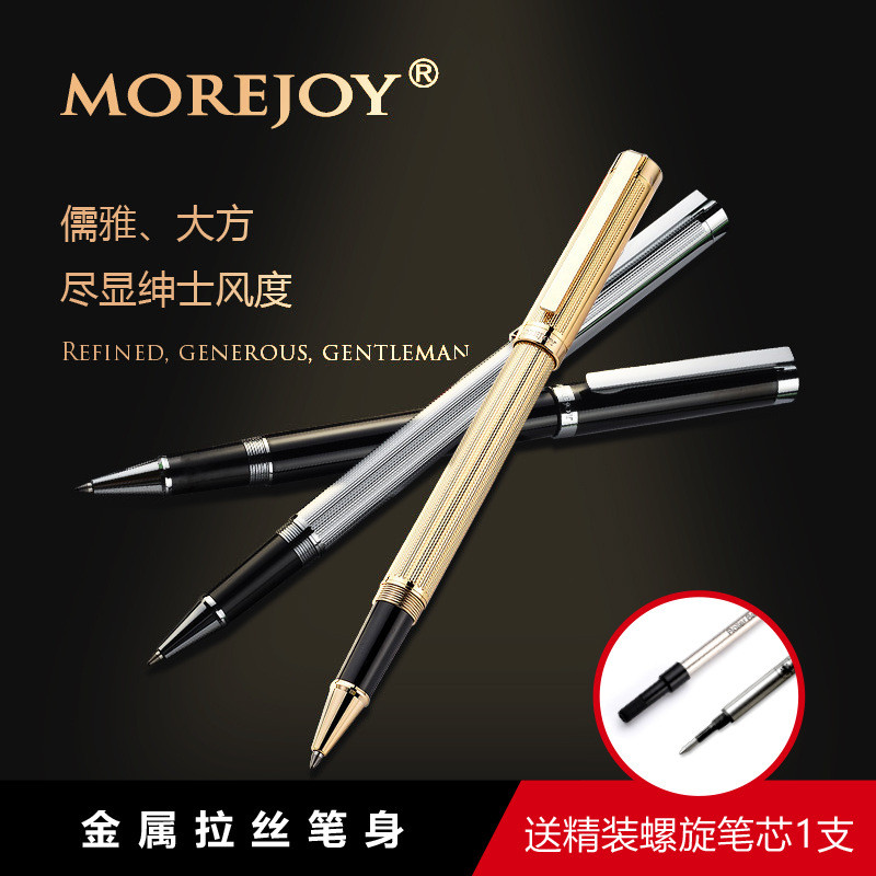 名爵签字笔金属重手感宝珠笔水笔男士商务高档办公碳素中性笔刻字