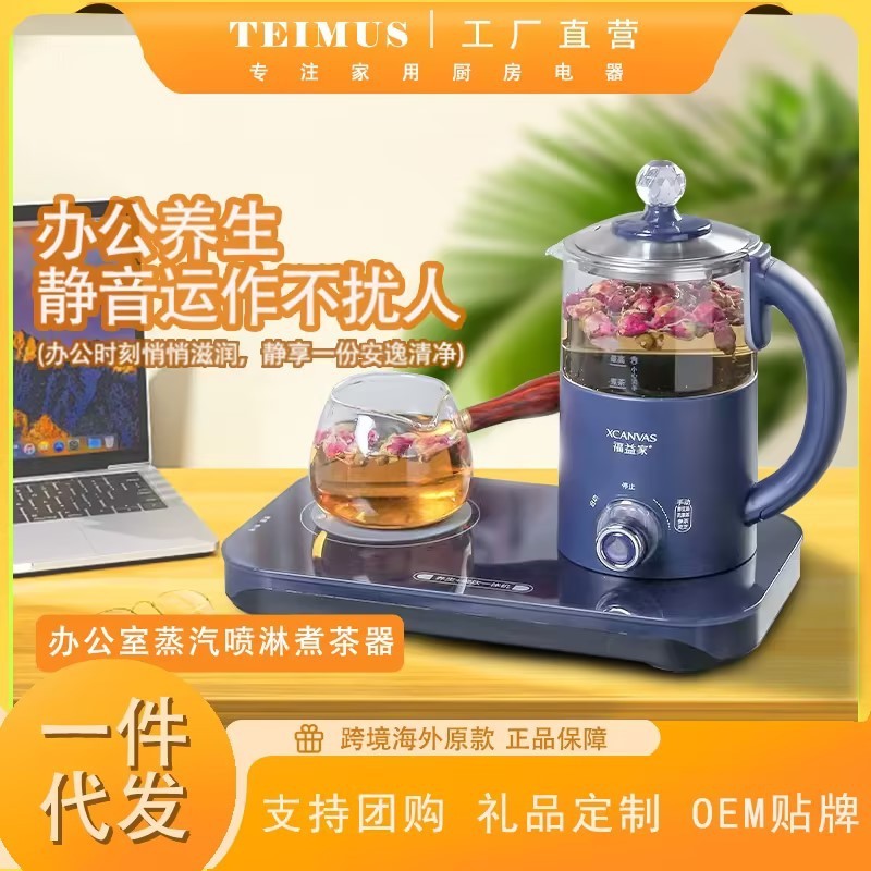 福益家触控式煮茶器多功能电热水壶玻璃烧水花茶壶保温煮茶壶小型