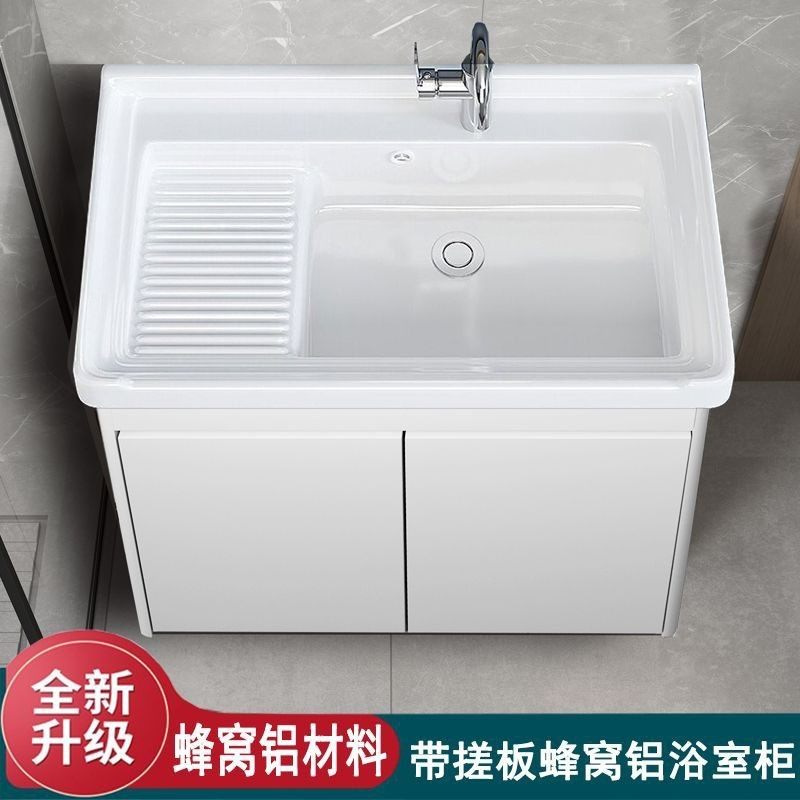 蜂窝铝阳台卫生间洗衣柜一体陶瓷洗衣盆带搓板水槽落地浴室柜组合,家装主材,浴室柜组合,淘宝优惠券,粉丝福利购,淘宝优惠卷