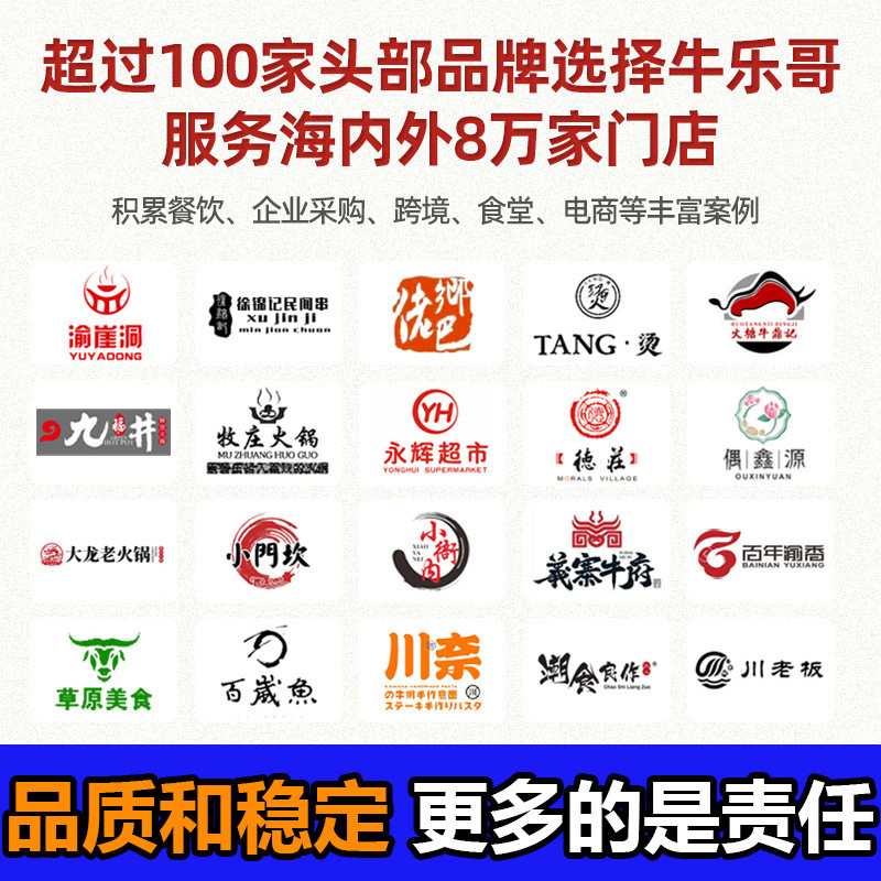 新日期牛乐哥商用火锅底料直供自助清汤番茄清油牛油重庆麻辣小火