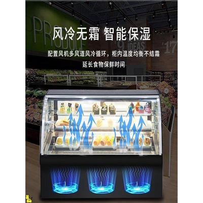 蛋糕展示柜商用冷藏水果甜品糖葫芦冰柜风冷台式小型保鲜柜摆摊柜