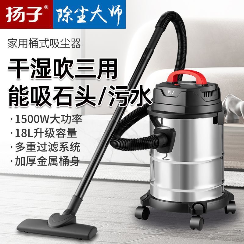 现货扬子吸尘器家用强力吸尘器装修美缝干湿两用大功率桶式工业吸
