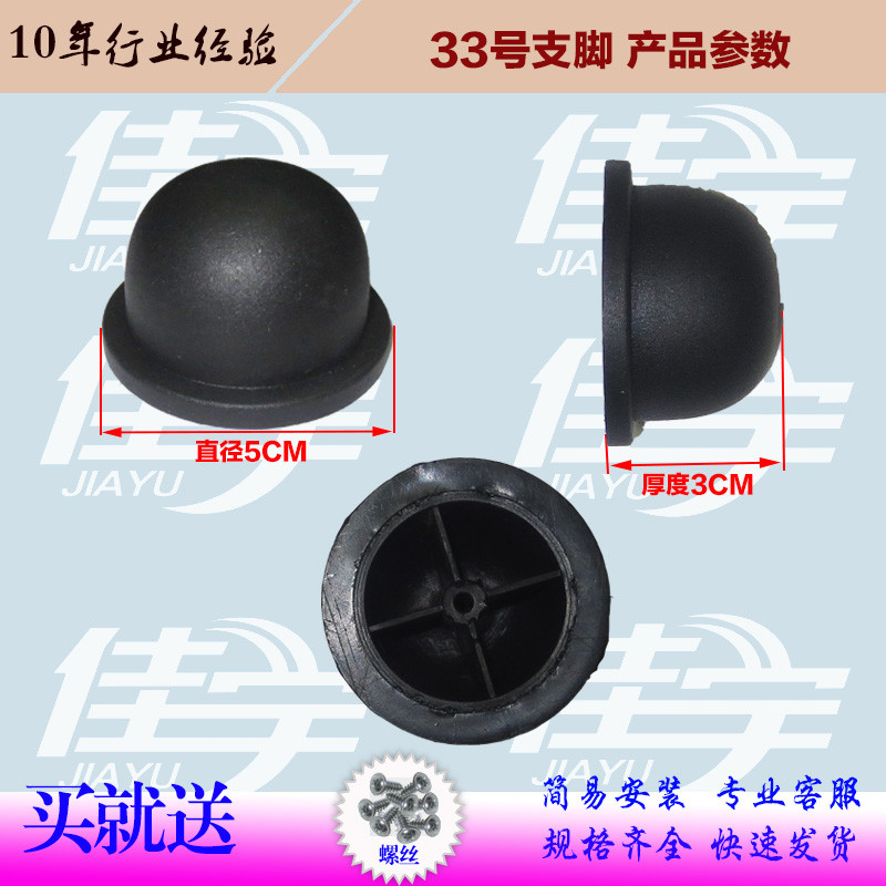 35号拉杆箱配件支撑旅行箱拉杆包站脚行李箱脚钉支架旅行包底座