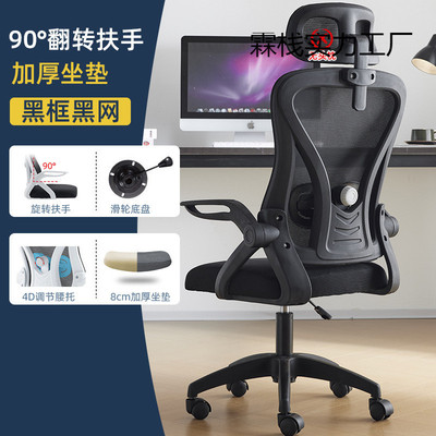 热销椅护腰批发舒适久坐靠背公司会议椅办公椅座椅电脑椅家用爆品