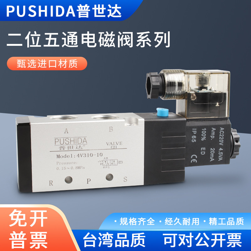 亚德客4v系列气动气控电磁阀气缸电磁控制阀两位五通4v110-4v230