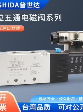 亚德客4v系列气动气控电磁阀气缸电磁控制阀两位五通4v110-4v230