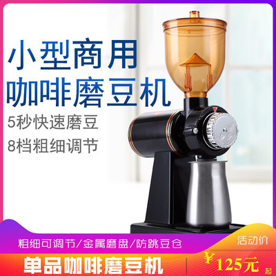 小型电动小飞鹰咖啡磨豆机咖啡豆研磨机商用单品手冲咖啡豆粉碎机