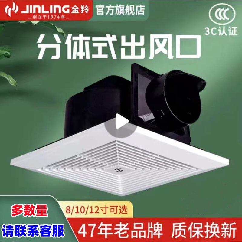 金羚天花管道式吸顶式排气扇卫生间厨房排风扇静音吊顶家用换气扇